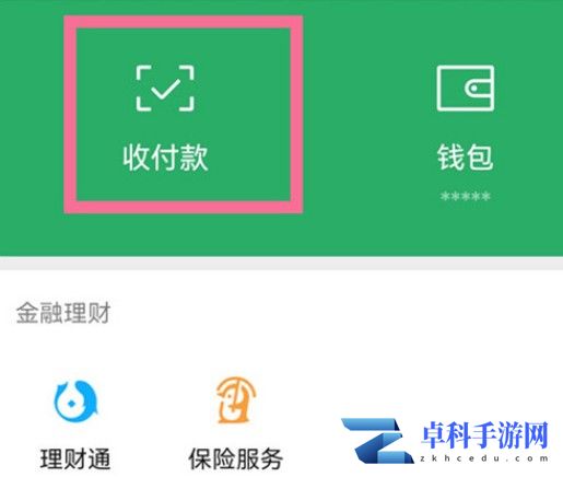 微信收款提醒在哪里更改方言 微信设置方言版收款语音方法分享