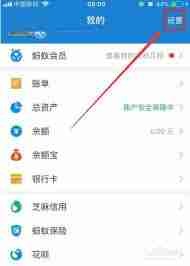 关闭免密支付