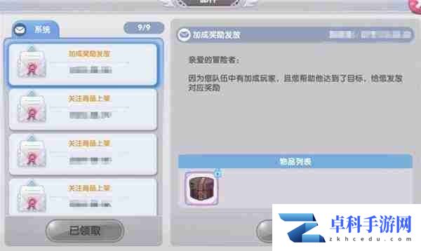 《仙境传说新启航》攻略——组队玩法操作