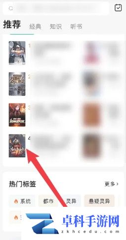 常读小说怎么关闭广告 常读小说怎么解锁阅读模式