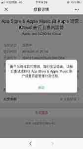 关闭免密支付