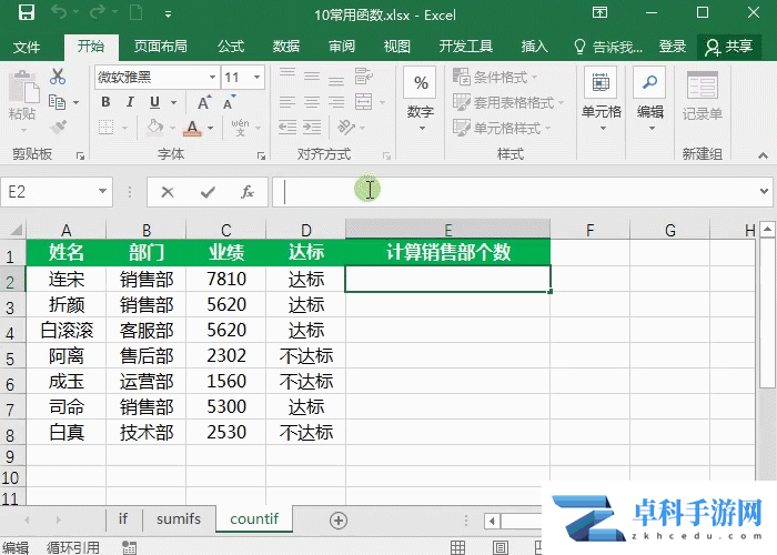 Excel函数公式,工作中最常用的10个函数(上)