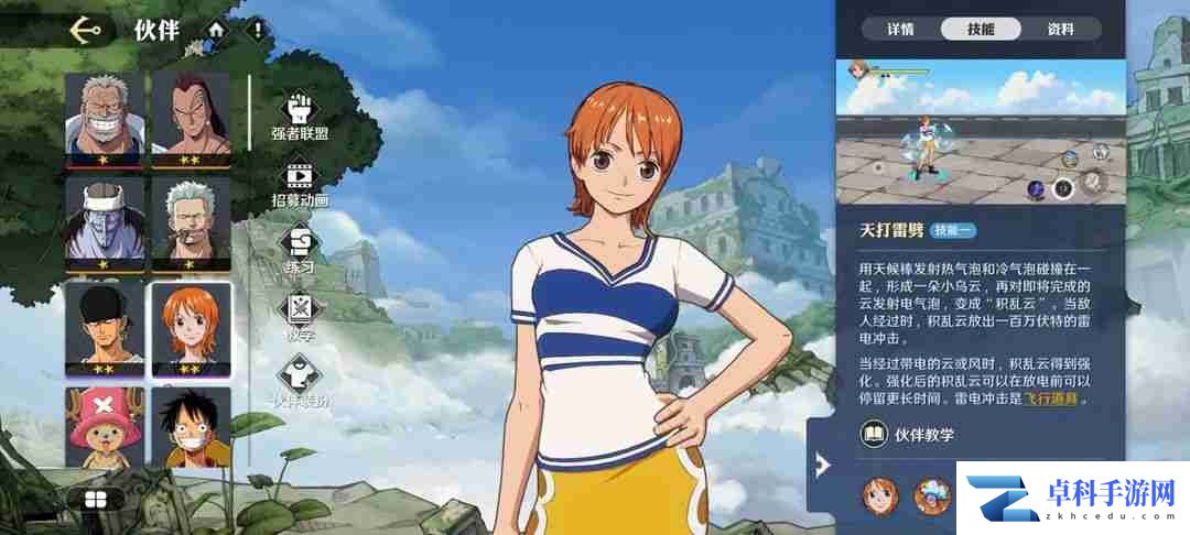 《航海王壮志雄心》娜美连招技巧教学攻略