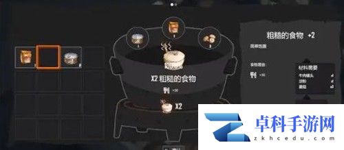 苏醒之路游戏攻略4