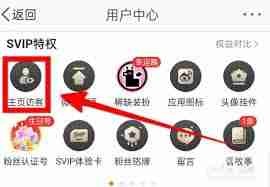 最右怎样隐身访问他人主页-最右隐身访问别人主页方法