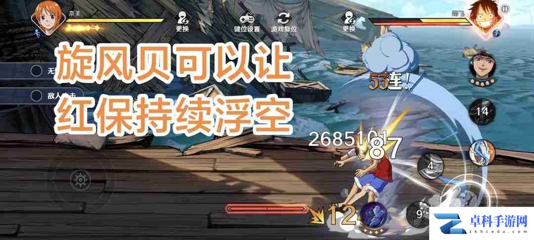 《航海王壮志雄心》娜美连招技巧教学攻略