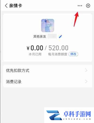 支付宝怎么解绑亲情卡