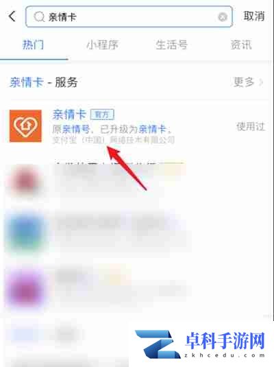 支付宝怎么解绑亲情卡