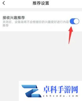 小度app广告怎么关闭 小度app关闭收到推荐内容方法