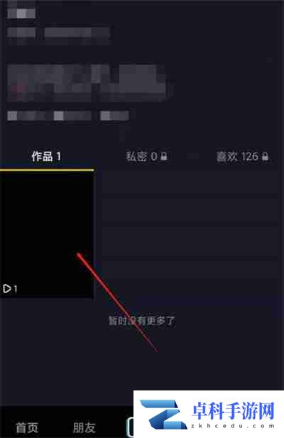 抖音怎么把自己的评论置顶