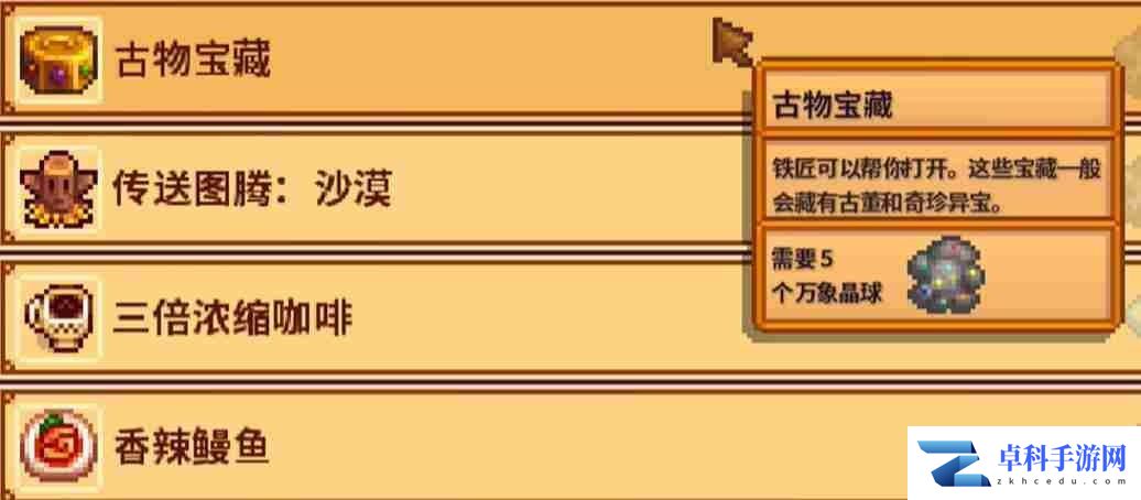 星露谷物语喵刀怎么获得-星露谷物语喵刀获得方法分享