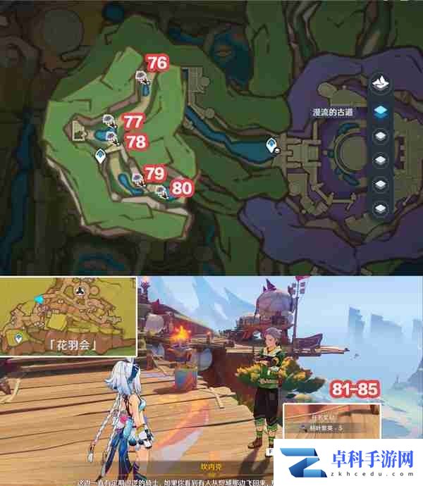 《原神》85个枯叶紫英位置一览
