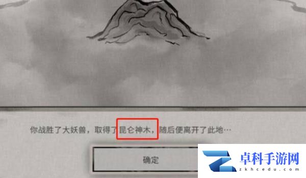 鬼谷八荒神魂怎么获得