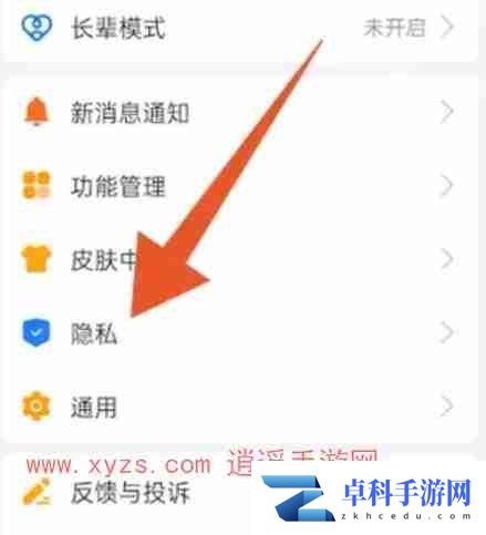 支付宝怎么隐藏真实姓名
