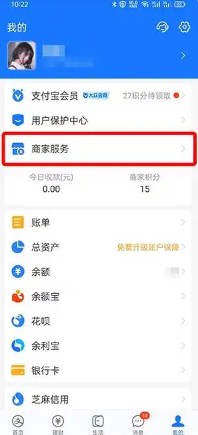 支付宝如何开启语言播报到账提醒 支付宝如何开启语言播报功能