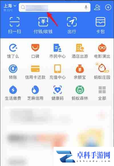 支付宝怎么解绑亲情卡