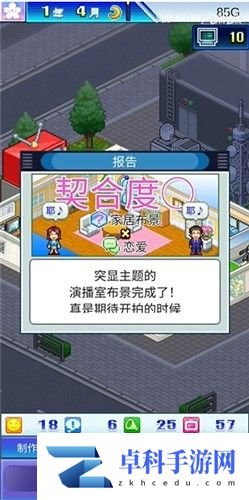 开拍电视制作物语
