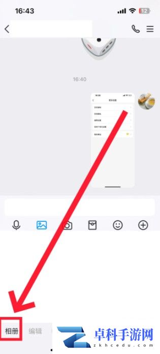 qq如何发送闪照 qq如何发送闪照给好友