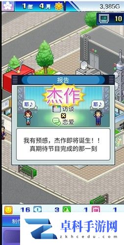 开拍电视制作物语