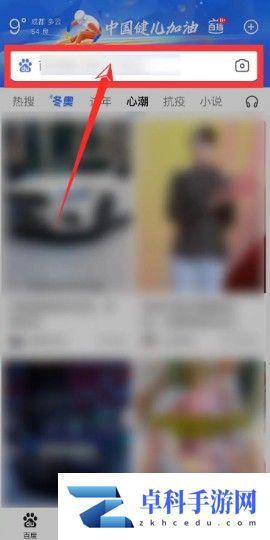 百度浏览器如何设置无痕浏览 百度浏览器设置无痕浏览攻略