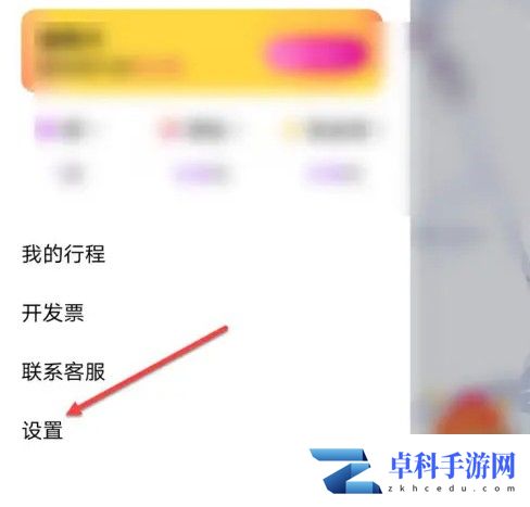 花小猪app怎么解绑银行卡 花小猪解绑银行卡方法介绍