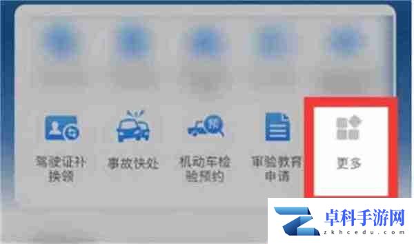交管12123怎么申请免检 交管12123申请免检方法