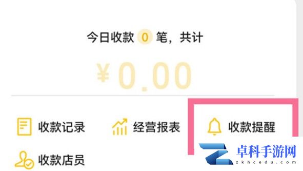 微信收款提醒在哪里更改方言 微信设置方言版收款语音方法分享