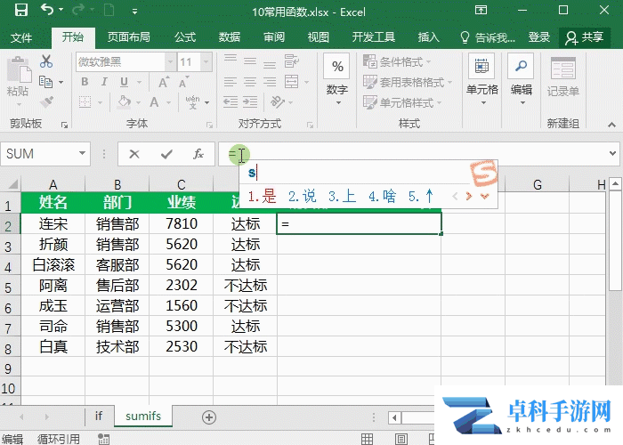 Excel函数公式,工作中最常用的10个函数(上)