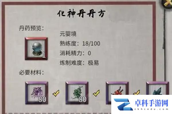 鬼谷八荒神魂怎么获得
