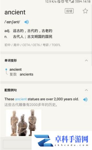 百词斩如何查看已斩单词 百词斩怎么查看之前已斩单词