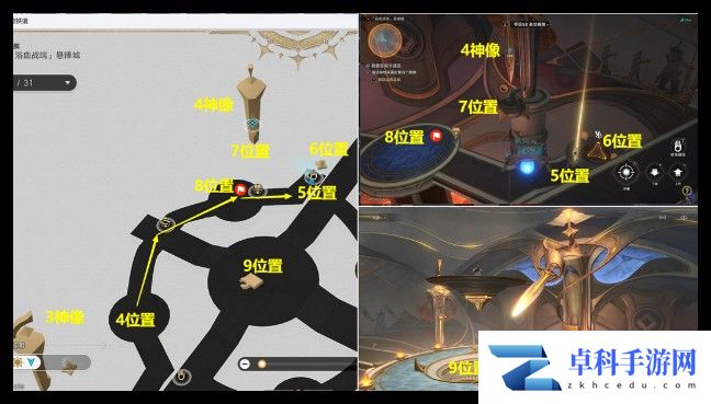 崩坏星穹铁道我曾在阿卡迪亚宝箱在哪