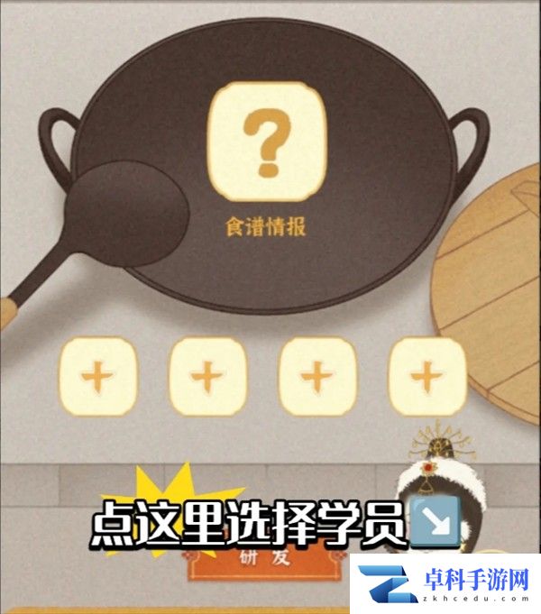 某某朝的女子乐坊美食坊食谱研发表分享