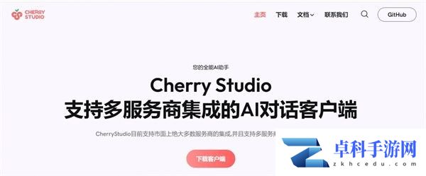 deepseek满血版如何白嫖 无需本地部署满血版推荐[多图]图片9