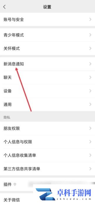 微信app在哪更换来电铃声
