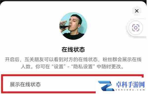 抖音怎么设置不在线状态 抖音设置不在线状态方法