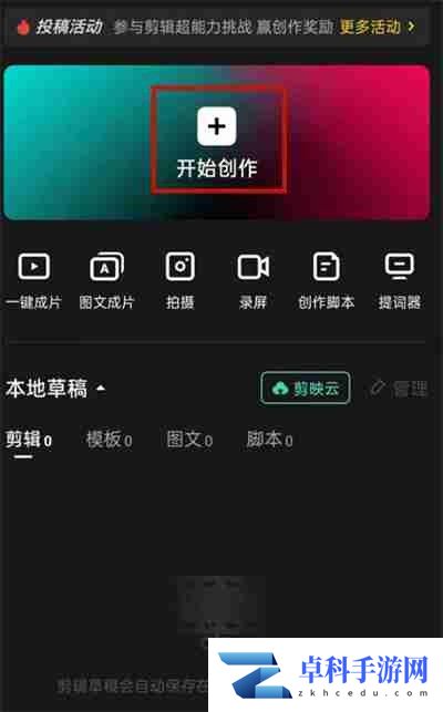剪映关键帧功能在哪里