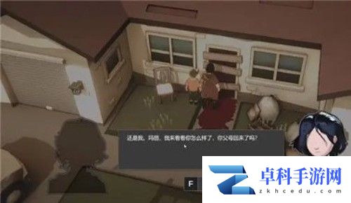 苏醒之路游戏攻略11