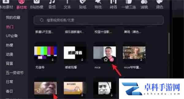 必剪怎么导出音频文件