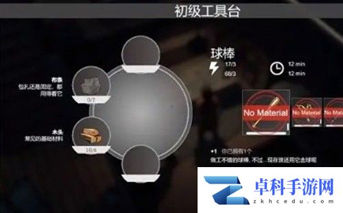 苏醒之路游戏攻略8