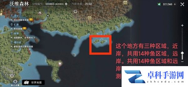 荒原曙光钓鱼位置分享