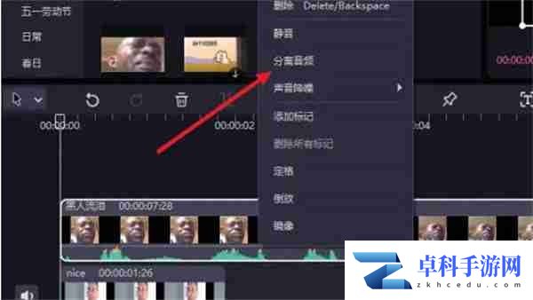 必剪怎么导出音频文件