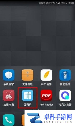 百词斩如何查看已斩单词 百词斩怎么查看之前已斩单词