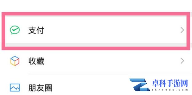 微信收款提醒在哪里更改方言 微信设置方言版收款语音方法分享