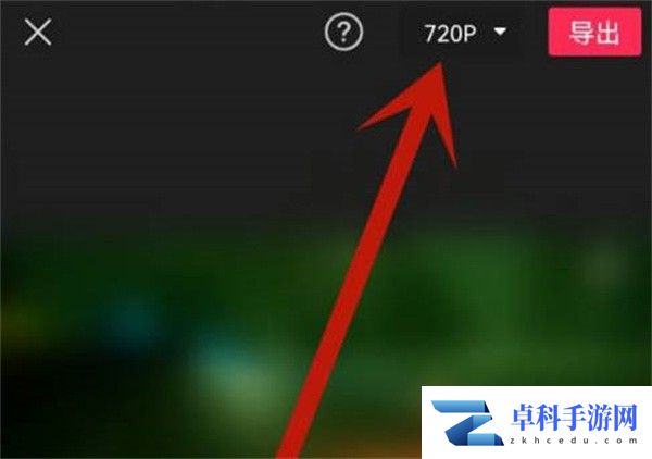 剪映怎么调整清晰度