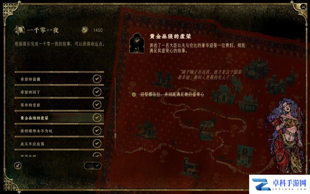 苏丹的游戏：娜依拉支线任务攻略 苏丹的游戏 攻略 PC 第2张