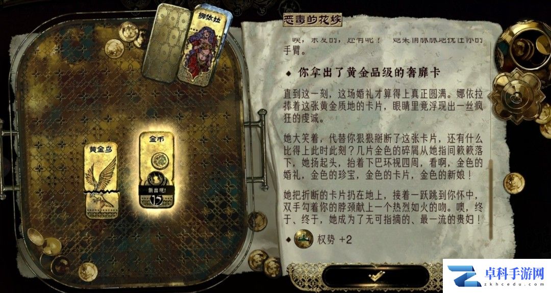 苏丹的游戏：娜依拉支线任务攻略 苏丹的游戏 攻略 PC 第23张