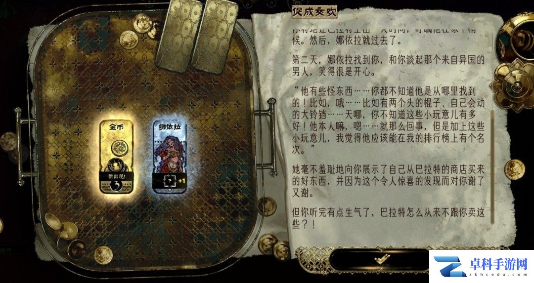 苏丹的游戏：娜依拉支线任务攻略 苏丹的游戏 攻略 PC 第11张