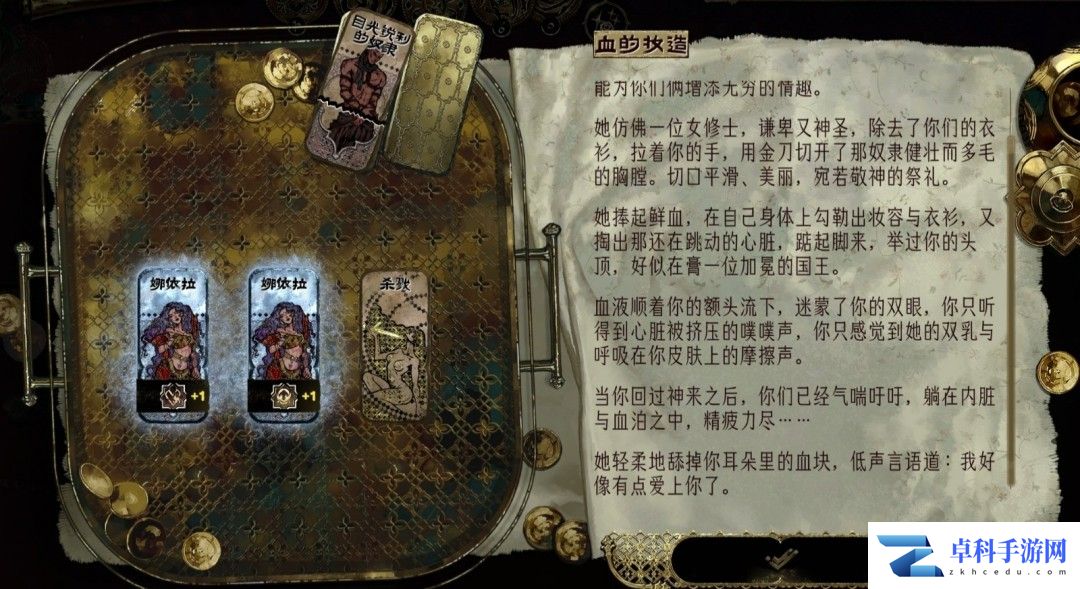 苏丹的游戏：娜依拉支线任务攻略 苏丹的游戏 攻略 PC 第5张
