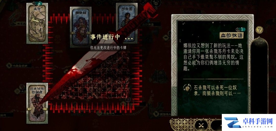 苏丹的游戏：娜依拉支线任务攻略 苏丹的游戏 攻略 PC 第4张