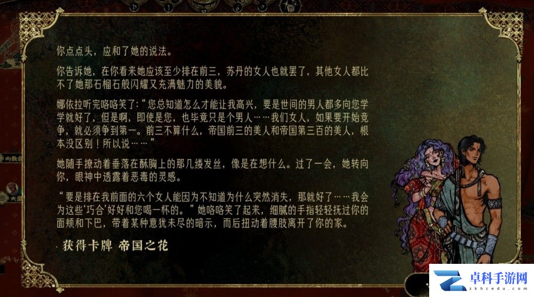 苏丹的游戏：娜依拉支线任务攻略 苏丹的游戏 攻略 PC 第8张